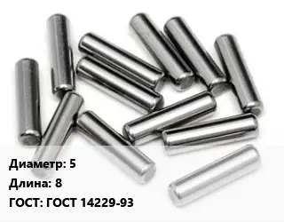 Штифт спиральный 5 L=8 ГОСТ: ГОСТ 14229-93